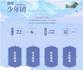 天龙八部搬砖私服。